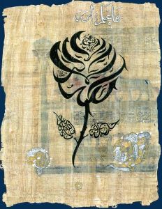 لا إله إلا الله