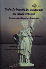 اعادة الاعتبار للظواهر الخارقة