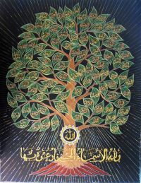 الأسماء الحسنىى