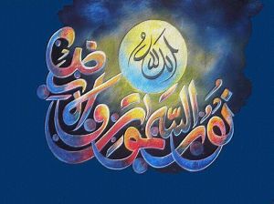 الله نور السموات والأرض