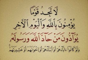 الله واليوم الآخر