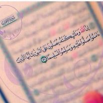 ان الله وملائكته يصلون على النبي