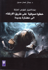 خطوة صوفية.png