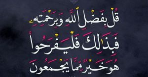 فبذلك فليفرحوا