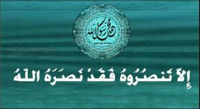 فقد نصره الله.jpg