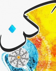 كن