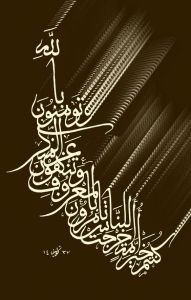 كنتم خير أمة