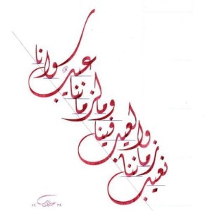 نعيب زماننا