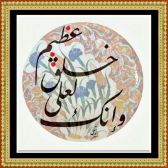 وإنك لعلى خلق عظيم