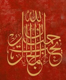 إن الله جميل يحب الجمال