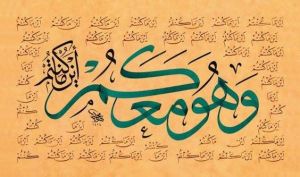 وهو معكم