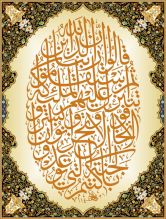 الذين قالوا ربنا الله ثم استقاموا