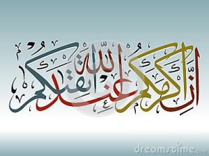 ان أكرمكم عند الله أتقاكم