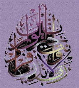 رب لا تذرني فردا