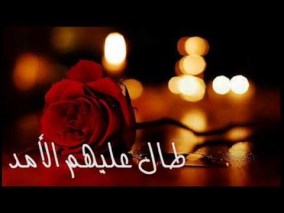 طال عليهم الأمد