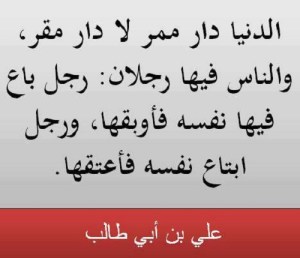 علي-ابن-أبي-طالب_2175