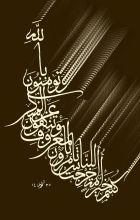 كنتم خير أمة