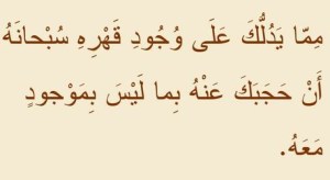 مما يدلك على وجود قهره