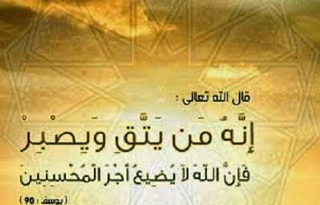 من يتق
