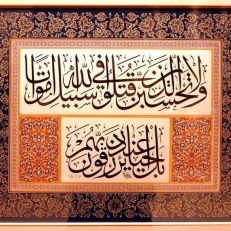 ولا تحسبن الذين قتلوا في سبيل الله أمواتا