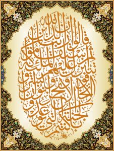 الذين قالوا ربنا الله ثم استقاموا