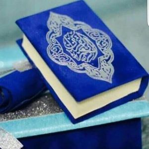 القرآن