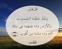 خلق السماوات والأرض في ستة أيام