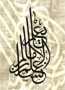 علم الإنسان ما لم يعلم