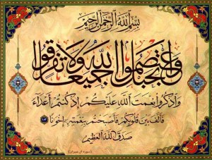 فأصبحتم بنعمته أخوانا