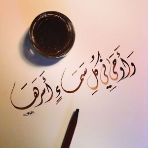 وأوحى في كل سماء أمرها