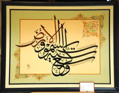 وسع كرسيه السموات والأرض