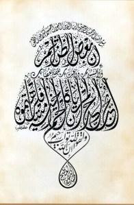 إن بعض الظن إثم