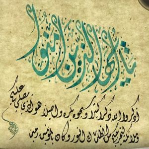 اذكروا الله ذكراً كثيرا