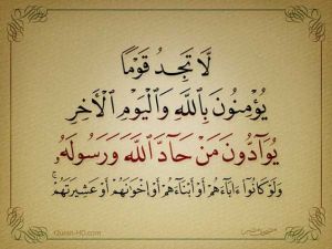 لا تجد قوماً