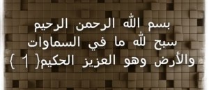 ما في السموات والأرض