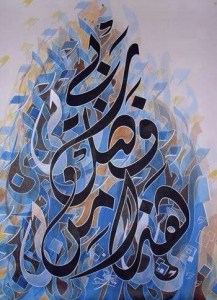 هذا من فضل ربي