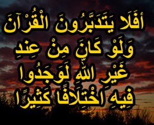 ولو كان من عند غير الله