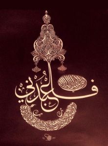 إِنَّ السَّاعَةَ آتِيَةٌ أَكَادُ أُخْفِيهَا