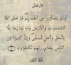 السموات والأرض