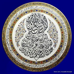 قل يا أيها الكافرون