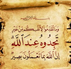 وما تقدموا لأنفسكم من خير