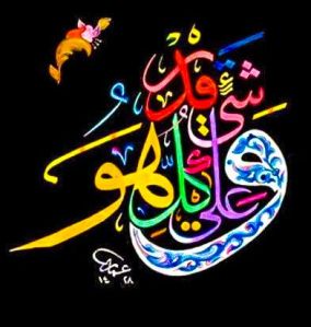 وهو على كل شيء