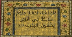 وَلَوْ نَشَاءُ لَجَعَلْنَا مِنْكُمْ مَلَائِكَةً فِي الْأَرْضِ يَخْلُفُونَ