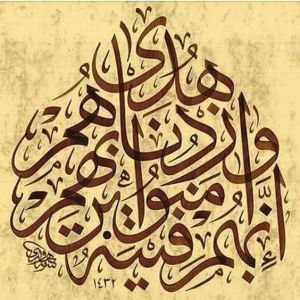 إنهم فتية آمنوا بربهم