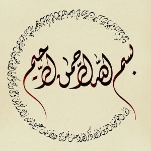 إِنَّمَا الْمُؤْمِنُونَ الَّذِينَ إِذَا ذُكِرَ اللَّهُ وَجِلَتْ قُلُوبُهُمْ