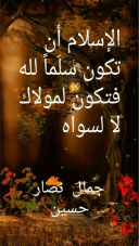 الاسلام