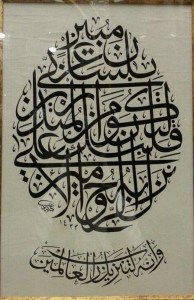 تنزيل رب العالمين