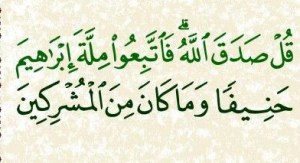 قل صدق الله