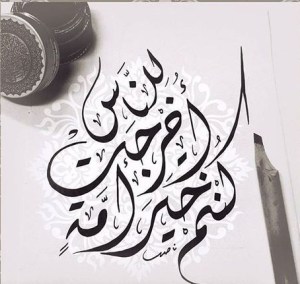 كنتم خير أمة أخرجت للناس-2