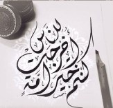 كنتم خير أمة أخرجت للناس